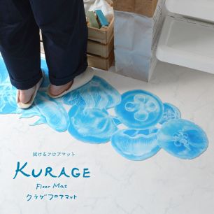 拭ける KURAGE Floor Mat くらげ フロアマット
