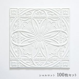 貼るだけ クッション ティンパネル 【100枚セット】 シャルロット (花柄・ホワイト)
