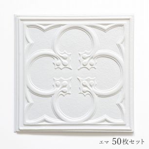 貼るだけ クッション ティンパネル 【50枚セット】 エマ (花柄・無塗装・ホワイト)