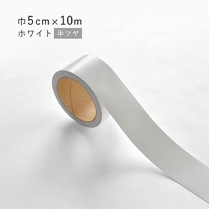 窓枠用 リメイクシート ホワイト TA-4798 【巾5cm×10m】