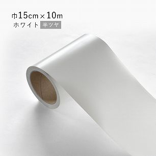 窓枠用 リメイクシート ホワイト TA-4798 【巾15cm×10m】