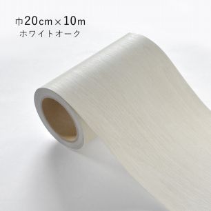 窓枠用 リメイクシート ホワイトオーク RW-4002 【巾20cm×10m】