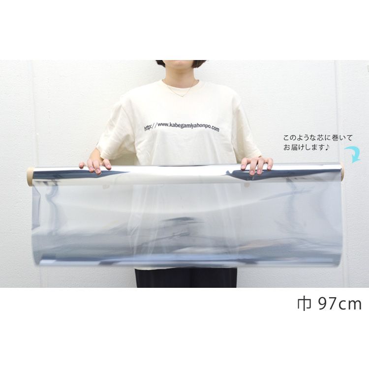 ガラスフィルム UVカット ミラー サンゲツ 厚さ50μ(ミクロン)、巾97cm 遮熱(10cm単位で切売) GF-106 壁紙屋本舗