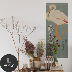 Hattan Art Poster ハッタンアートポスター Tsuru No Tamago Sekken / HP-00124 Lサイズ(36cm×90cm)