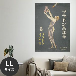Hattan Art Poster ハッタンアートポスター Puraton Mannenhitshu, Puraton Inki / HP-00125 LLサイズ(90cm×126cm)