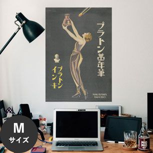 Hattan Art Poster ハッタンアートポスター Puraton Mannenhitshu, Puraton Inki / HP-00125 Mサイズ(45cm×64cm)