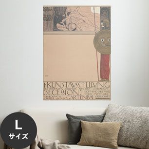 Hattan Art Poster ハッタンアートポスター Plakat der 1. Ausstellung der Secession / HP-00153 Lサイズ(64cm×90cm)