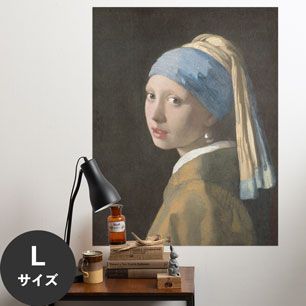 Hattan Art Poster ハッタンアートポスター フェルメール Girl with a Pearl Earring / HP-00165 Lサイズ(70cm×90cm)