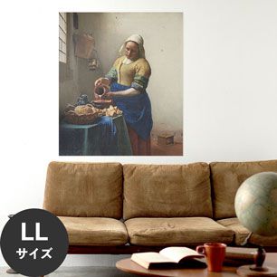 Hattan Art Poster ハッタンアートポスター フェルメール The Milkmaid / HP-00167 LLサイズ(90cm×104cm)