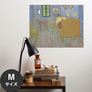 Hattan Art Poster ハッタンアートポスター ゴッホ The Bedroom / HP-00176 Mサイズ(57cm×45cm)