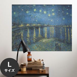 Hattan Art Poster ハッタンアートポスター ゴッホ Starry Night Over the Rhone / HP-00180 Lサイズ(90cm×70cm)