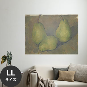 Hattan Art Poster ハッタンアートポスター Three Pears / HP-00213 LLサイズ(120cm×90cm)