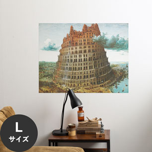 Hattan Art Poster ハッタンアートポスター The Tower of Babel / HP-00248 Lサイズ(90cm×70cm)