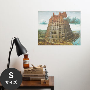 Hattan Art Poster ハッタンアートポスター The Tower of Babel / HP-00248 Sサイズ(45cm×36cm)