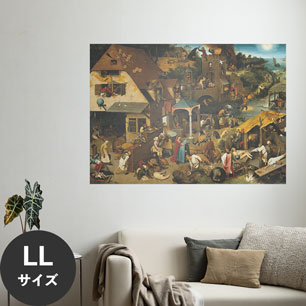 Hattan Art Poster ハッタンアートポスター Netherlandish Proverbs / HP-00252 LLサイズ(126cm×90cm)