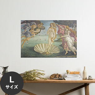 Hattan Art Poster ハッタンアートポスター Birth Of Venus / HP-00264 Lサイズ(90cm×60cm)