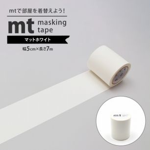 mt 幅広 マスキングテープ 無地 マットホワイト 幅5cm×7m巻き
