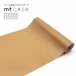 mt CASA FLEECE 幅広 マスキングテープ 無地カラー グレイッシュベージュ MTCAF2352
