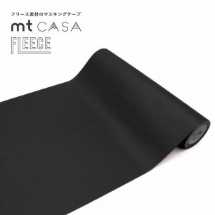 mt CASA FLEECE 幅広 マスキングテープ 無地カラー マットブラック MTCAF2358