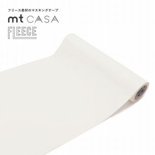 mt CASA FLEECE 幅広 マスキングテープ 無地カラー マットホワイト MTCAF2359