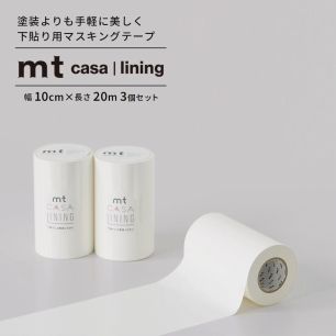 mt CASA lining ライニング 下貼り用マスキングテープ 100mm×20m 3個セット