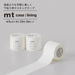 mt CASA lining ライニング 下貼り用マスキングテープ 50mm×20m 3個セット