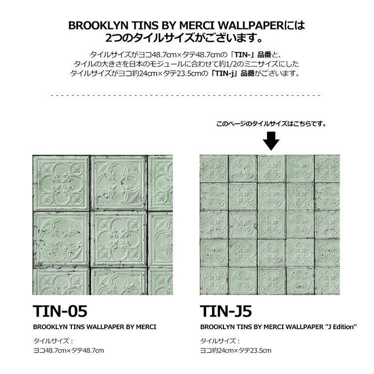 輸入壁紙 Nlxl Brooklyn Tins By Merci Holland Tin J5 壁紙屋本舗
