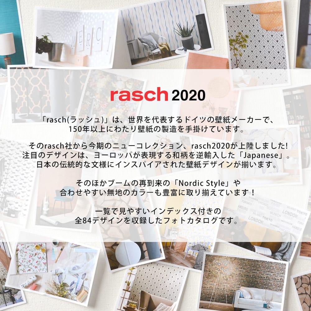 輸入壁紙フォトカタログ Rasch 2020 Collection Lookbook ルックブック