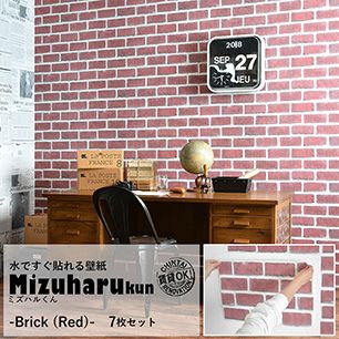 水だけで貼れる壁紙 ミズハルくん Brick (Red) 7枚セット