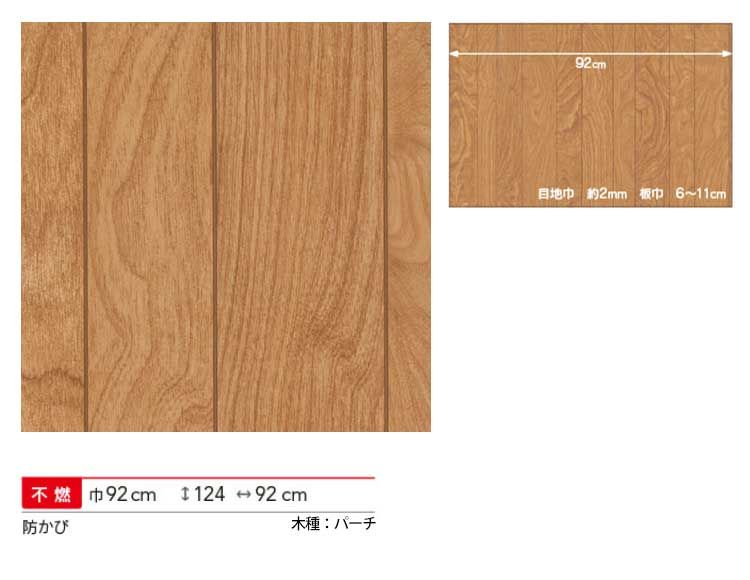 【サンプル】国産壁紙 / ヴィンテージ男前ウッド SBA-3096