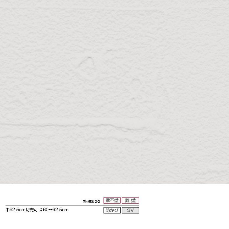 【サンプル】国産壁紙 / ホワイトセレクション SLL-8169
