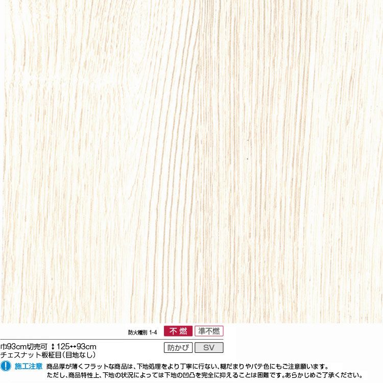 生のりつき 壁紙 クロス 白い木目 白系の木目 ホワイト グレーウッド Slw 2725 壁紙屋本舗