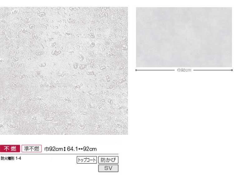 【サンプル】国産壁紙 / コンクリートセレクション SLW-2742