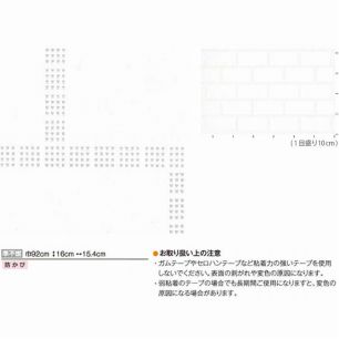 【サンプル】国産壁紙 / レンガ柄 ホワイト SRE-7919