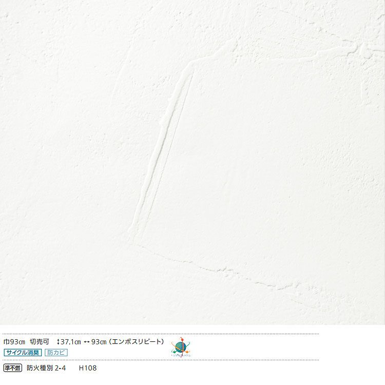 【サンプル】国産壁紙 / ホワイトセレクション  SRH-4138