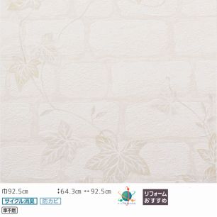 【サンプル】国産壁紙 / レンガ柄 ホワイト SRH-4002