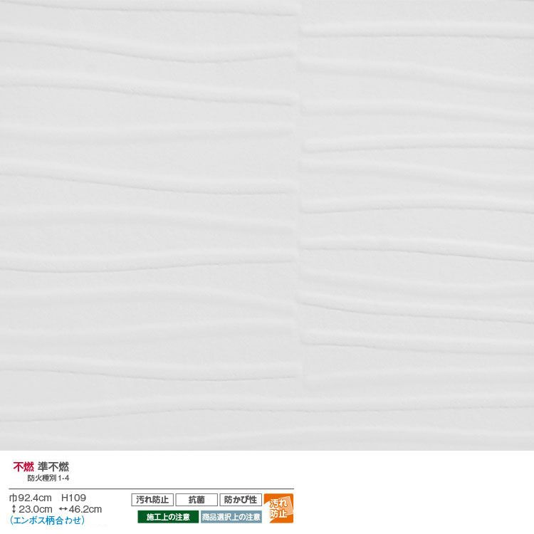 【サンプル】国産壁紙 / ホワイトセレクション SWVP-9234