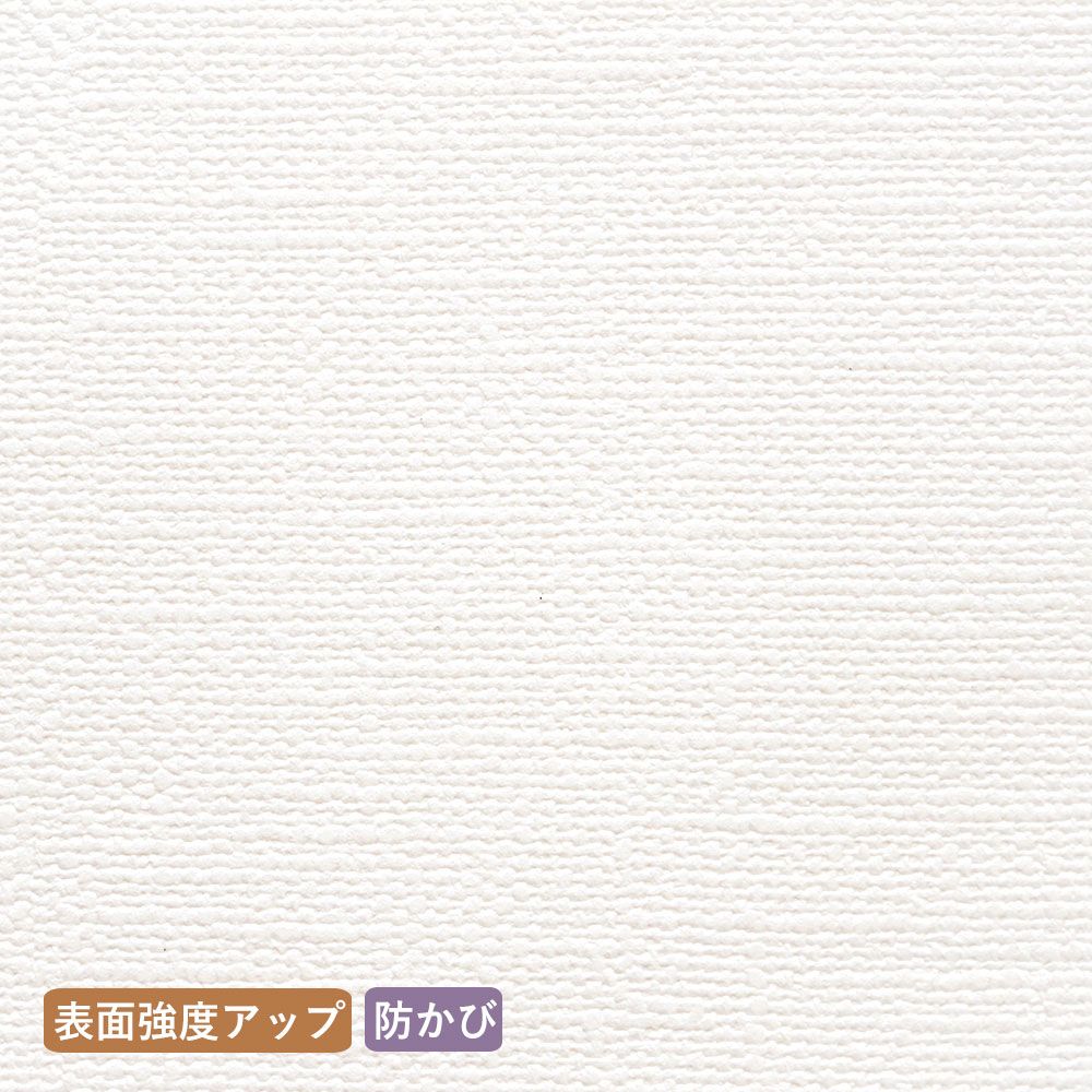 お買い得国産壁紙/のりつき【15m単品】 白の織物調 LB-9226