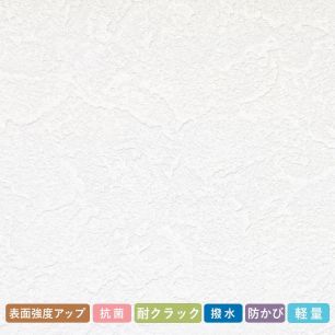 お買い得国産壁紙/のりつき【15m単品】 白の塗り壁調 SLB-9407