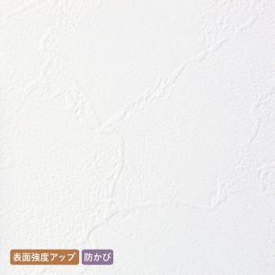 お買い得国産壁紙/のりつき【30m単品】 白の塗り壁調 SLB-9446