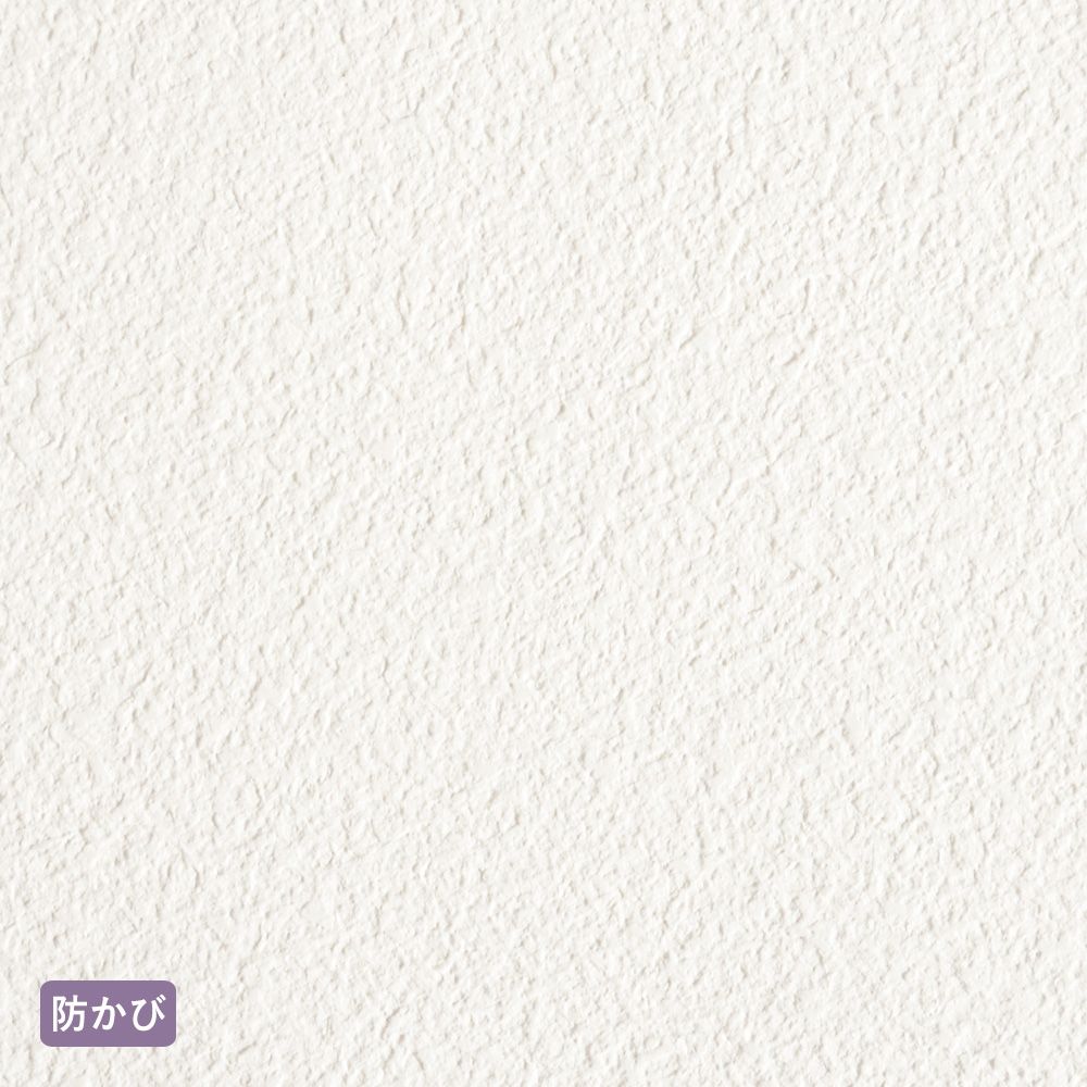 お買い得国産壁紙/のりなし【1m単位切り売り】 白の吹き付け調 RM-637