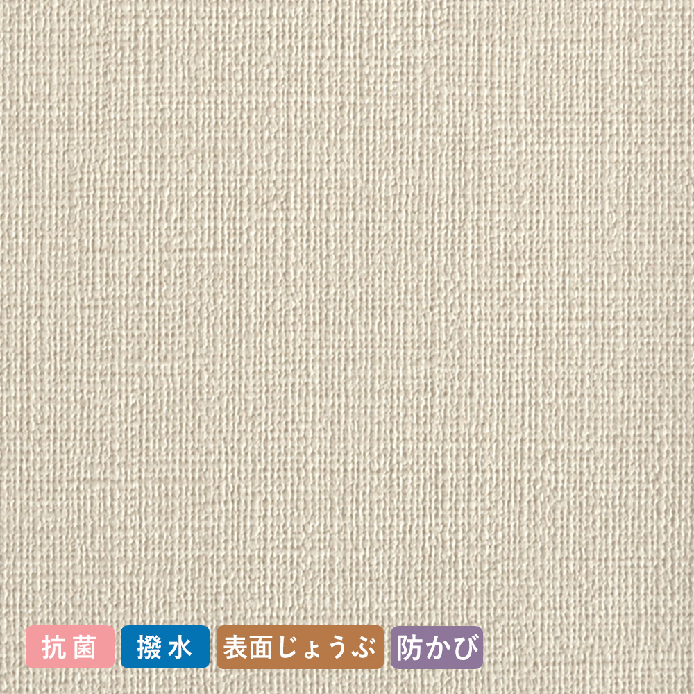 【サンプル】お買い得国産壁紙 ベージュ RM-673