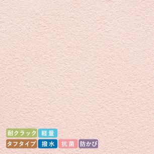 お買い得国産壁紙/のりつき【10m単品】 ピンク・パープル SLP-258