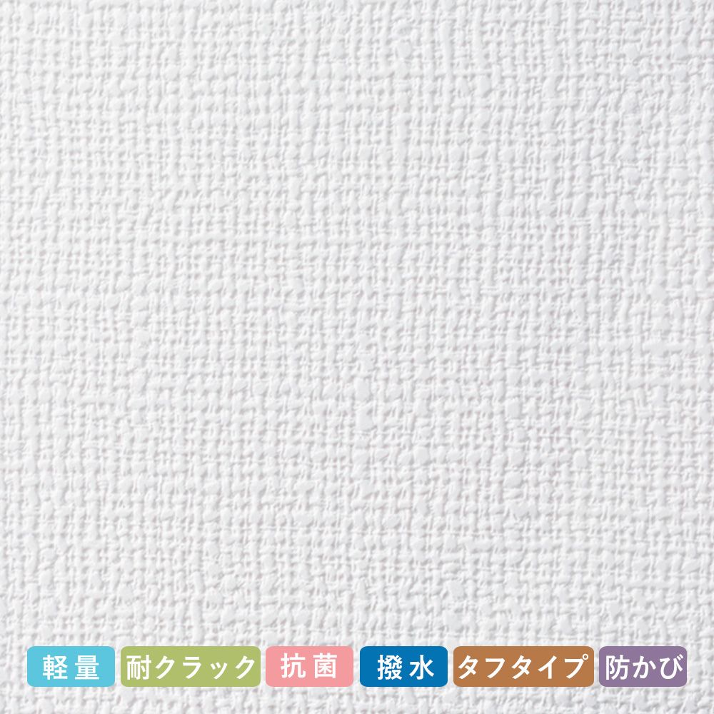 お買い得国産壁紙/のりなし【1m単位切り売り】 白の織物調 SSLP-602