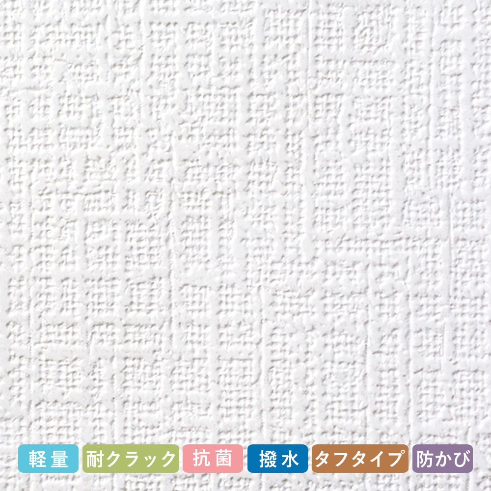 お買い得国産壁紙/のりつき【1m単位切り売り】 白の織物調 SSLP-605