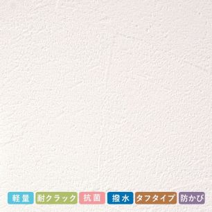 お買い得国産壁紙/のりなし【1m単位切り売り】 白の塗り壁調 SSLP-649