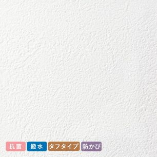 お買い得国産壁紙/のりつき【1m単位切り売り】 白の塗り壁調 SLP-248
