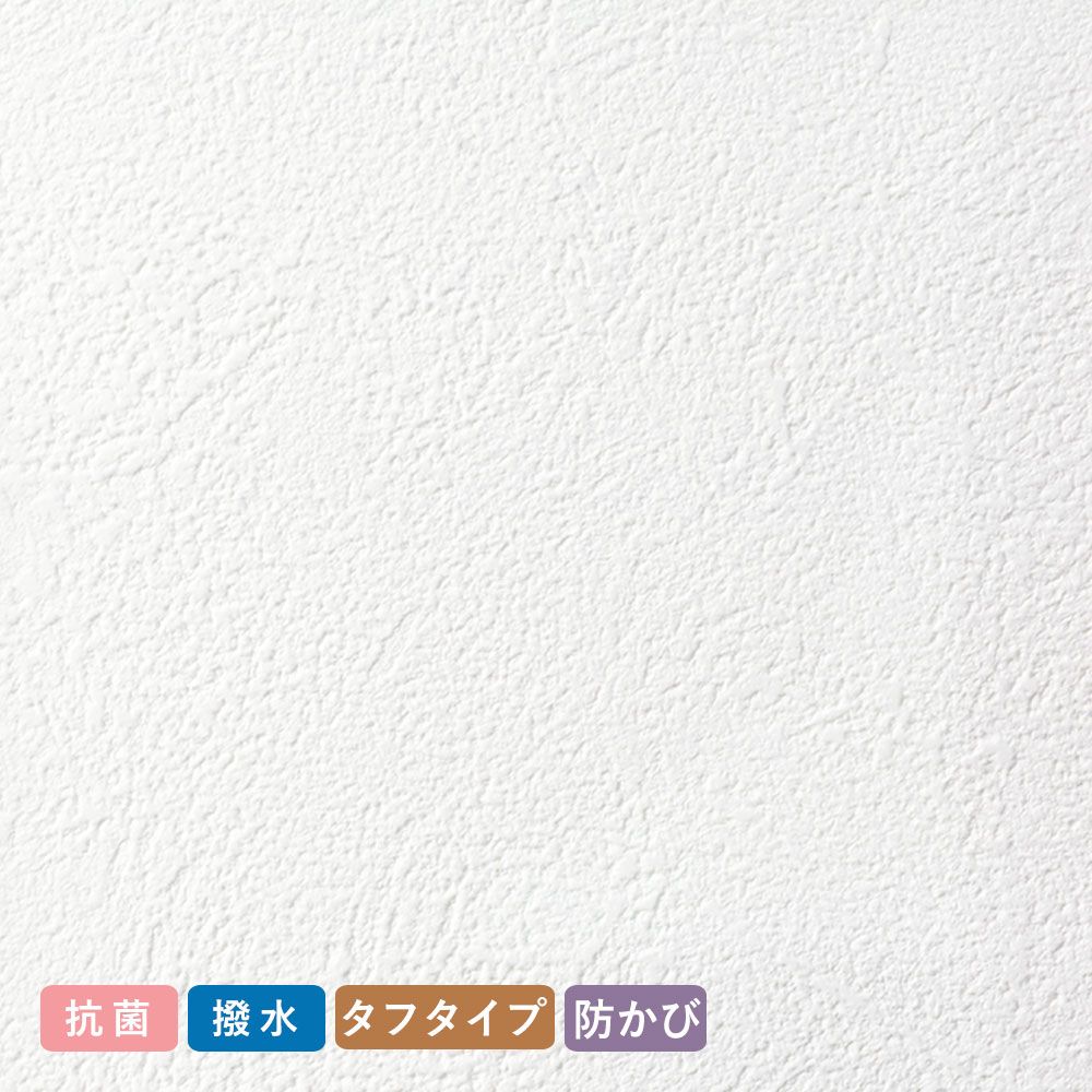 お買い得国産壁紙/生のり付き【1m単位切り売り】 白の塗り壁調 SLP-248
