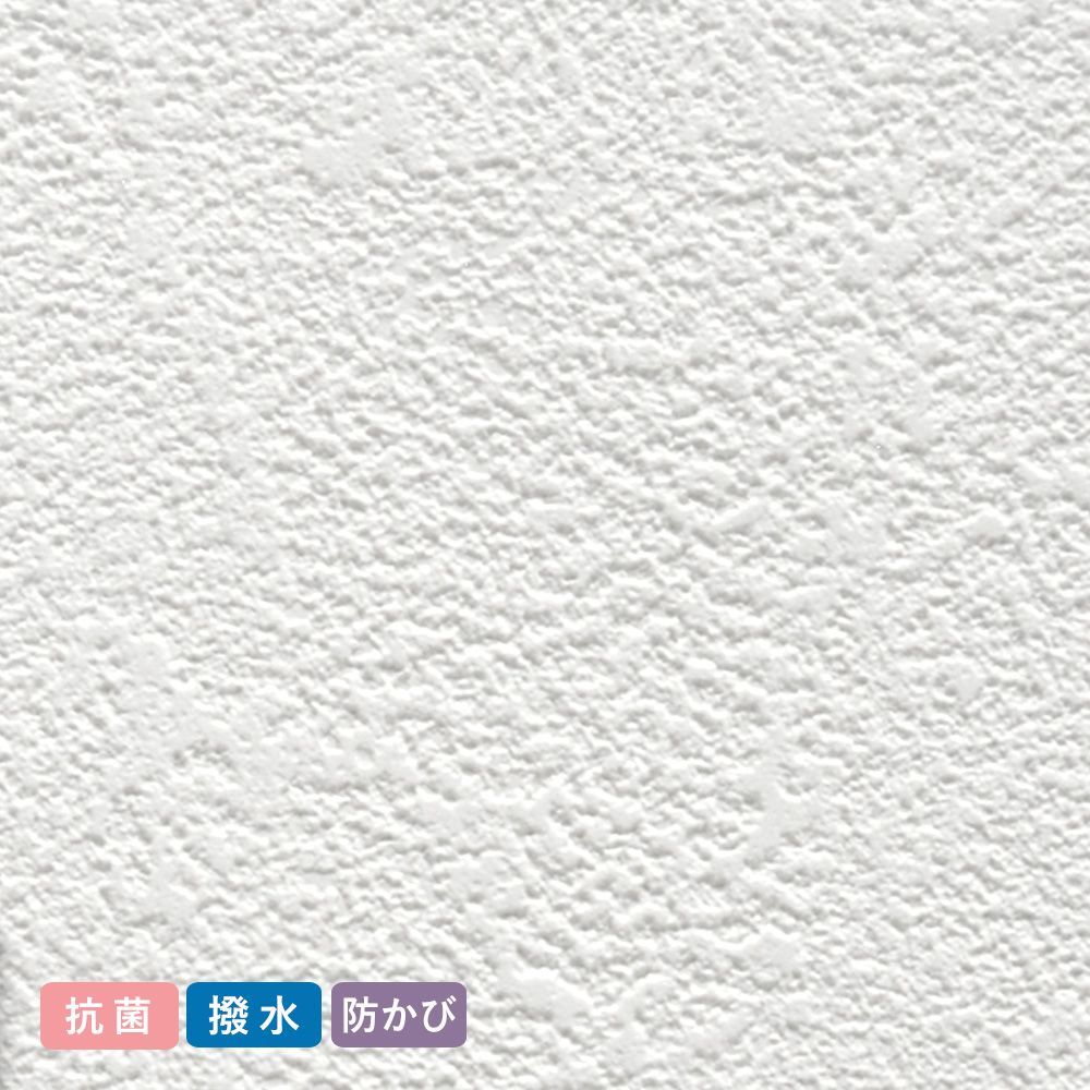 お買い得国産壁紙/生のり付き【1m単位切り売り】 白の塗り壁調 SP-9703