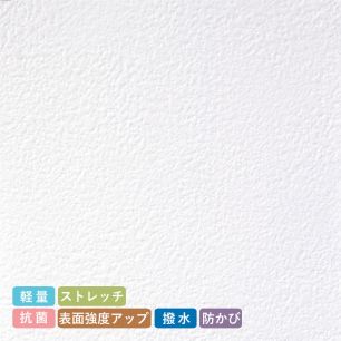 【サンプル】お買い得国産壁紙 白の吹き付け調 SSP-2840